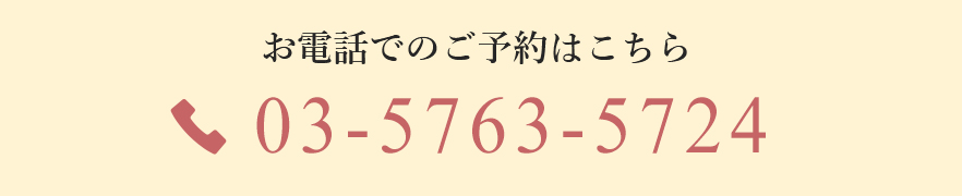 03-5763-5724